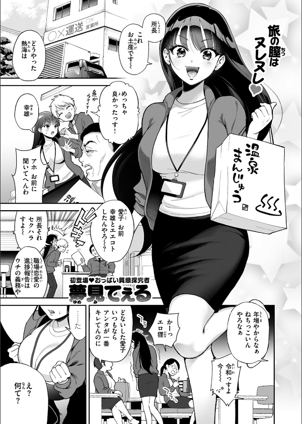 WEEKLY快楽天SELECTION ＃16_35枚目の画像